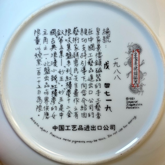 1987 Imperial Jingdezhen Porcelain- Beauties of the Red Mansion Collectors Plate - Picture 4 of 10